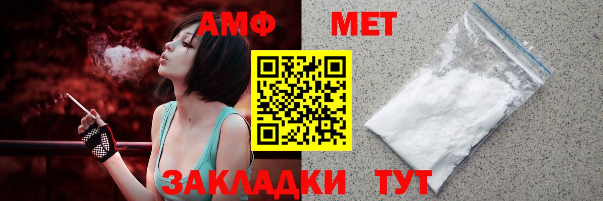 АМФЕТАМИН 97% Нововоронеж