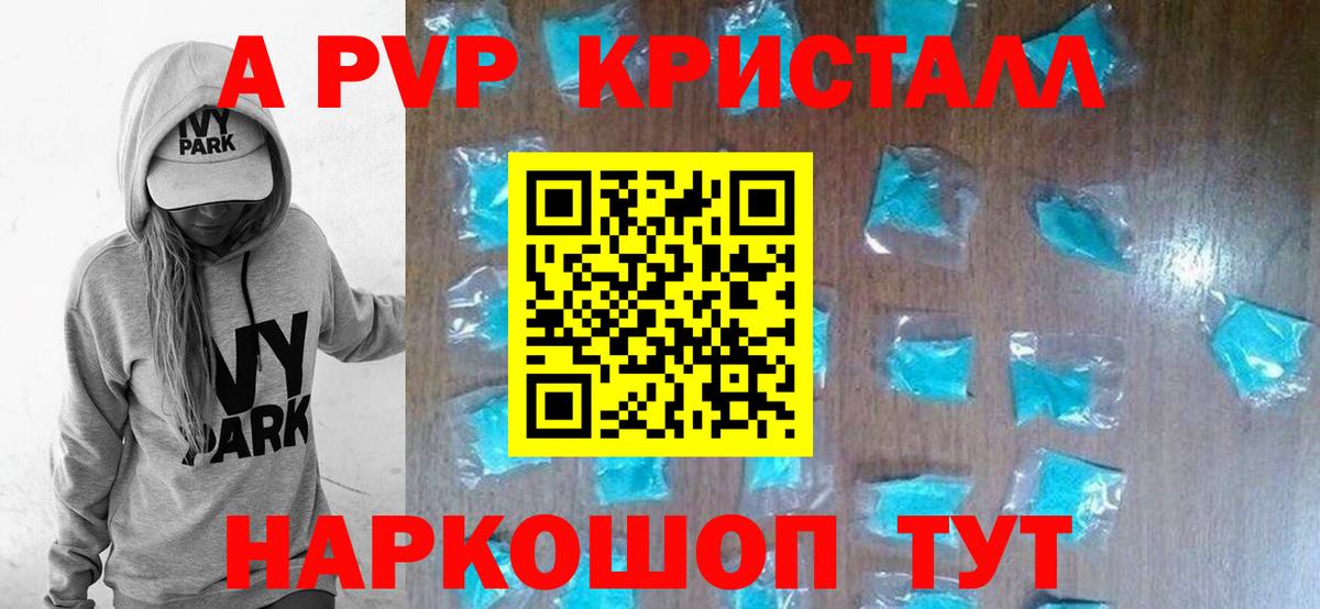 APVP  Alfa_PVP Crystall  Вход с VPN  Alfa_PVP СК КРИС  Нововоронеж 