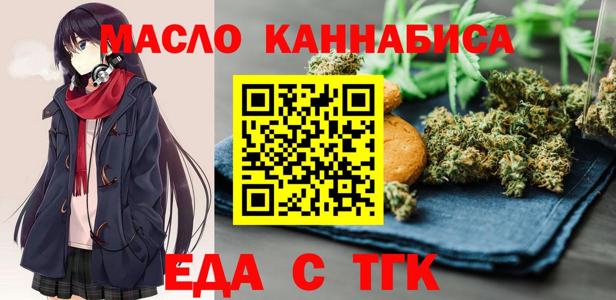 Canna-Cookies конопля  Вход с VPN  Нововоронеж 