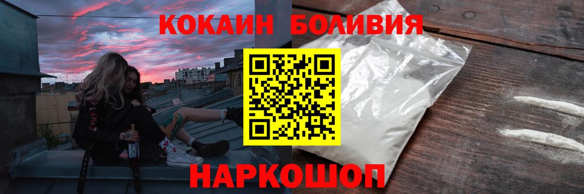 Нововоронеж  КОКАИН Fish Scale  COCAIN  COCAIN 97%  Вход с VPN 