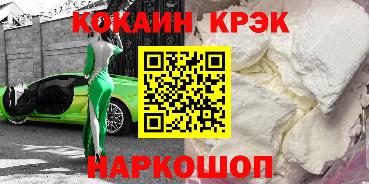 Кокаин Колумбийский Нововоронеж