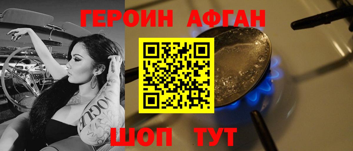 ГЕРОИН  Вход с VPN  Нововоронеж  Героин хмурый 