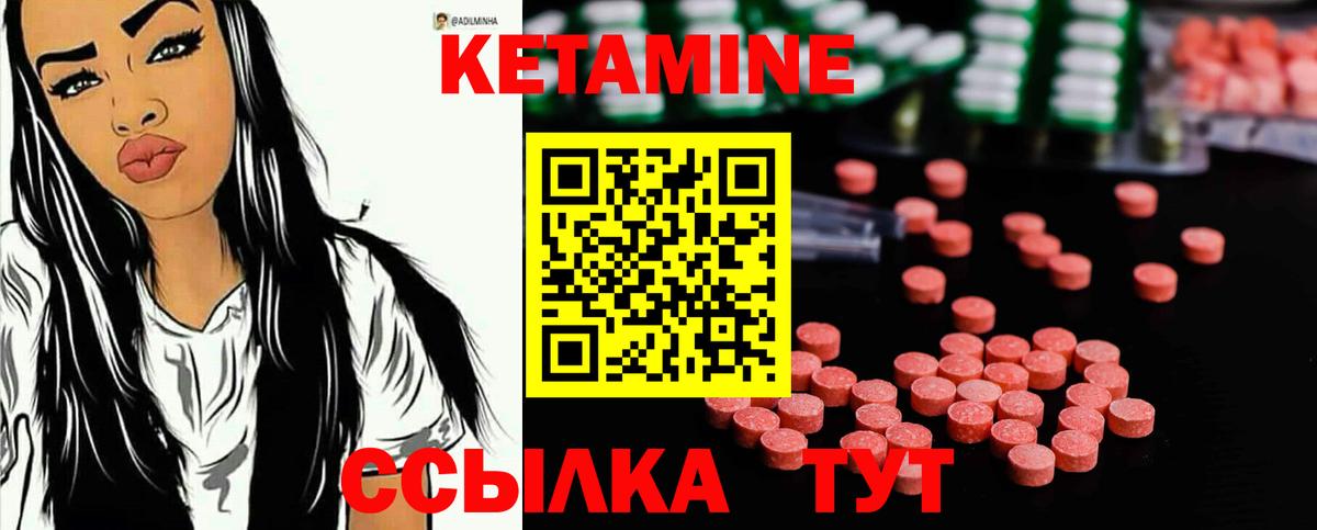 Кетамин ketamine Нововоронеж