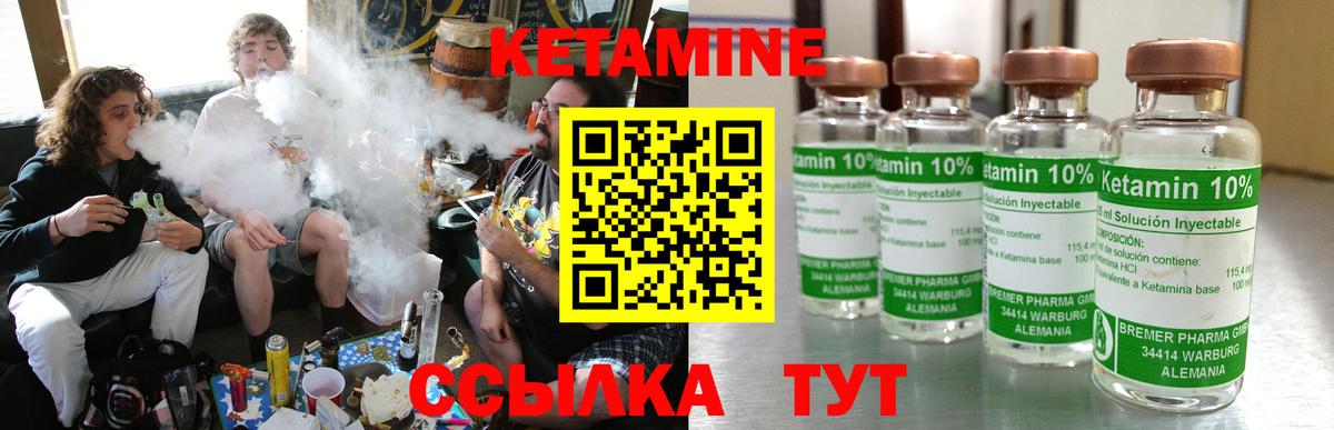 КЕТАМИН VHQ  Вход с VPN  Нововоронеж  Кетамин VHQ 