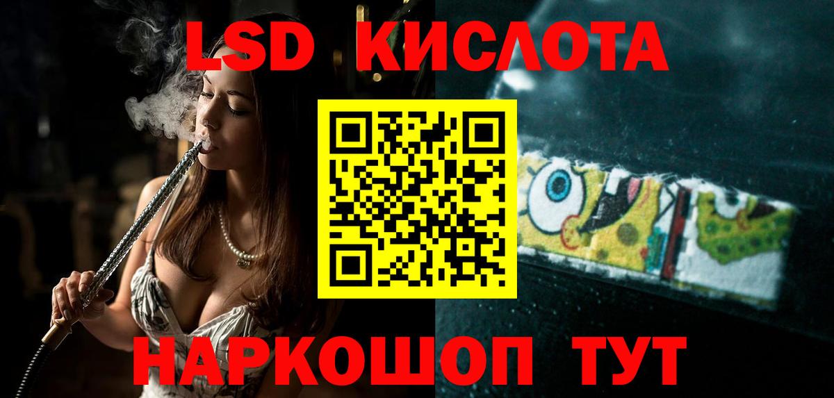 LSD-25 экстази ecstasy Нововоронеж