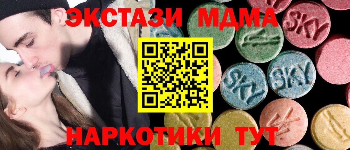 MDMA Molly  MDMA VHQ  Вход с VPN  Нововоронеж 