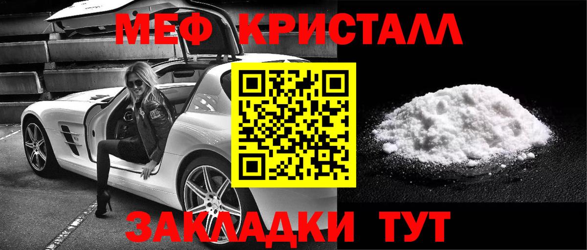 Мефедрон  Нововоронеж