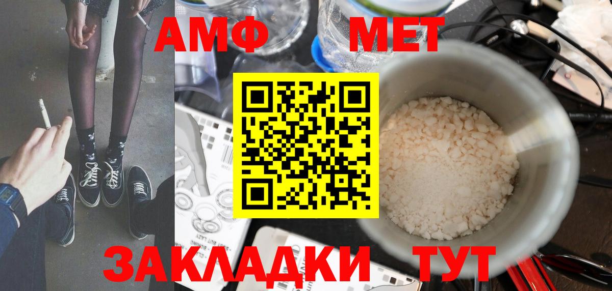 МЕТАМФЕТАМИН кристалл Нововоронеж