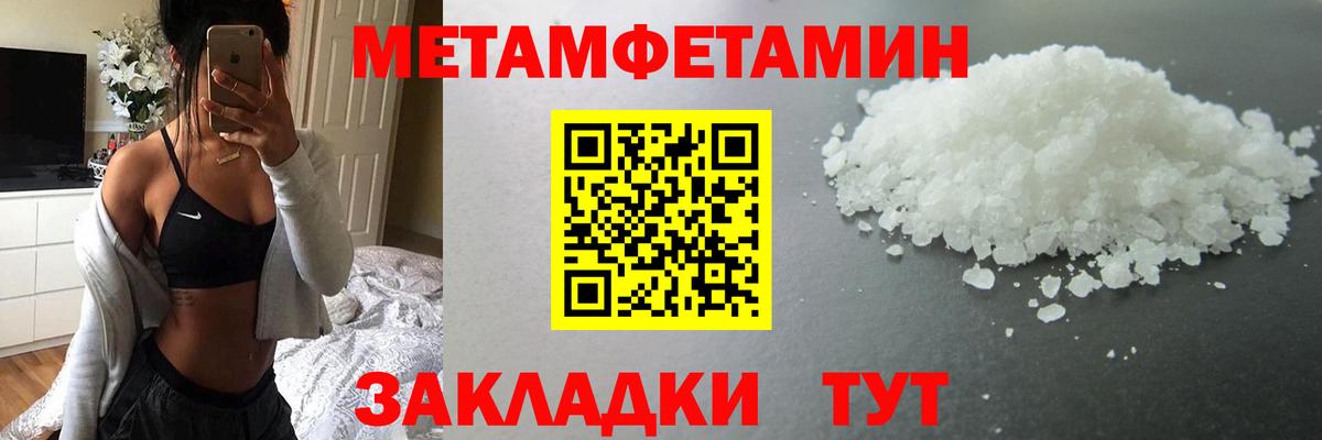 Нововоронеж  МЕТАМФЕТАМИН пудра  Вход с VPN  МЕТАМФЕТАМИН пудра 