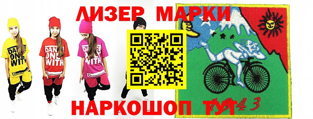 Марки N-bome 1500мкг  Марки N-bome  Нововоронеж  Вход с VPN  купить наркотик  Марки N-bome 1500мкг 