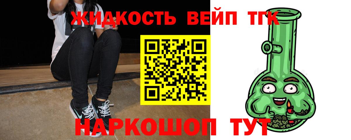 Нововоронеж  ТГК вейп  Вход с VPN 