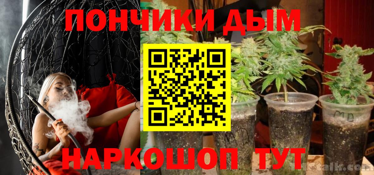 Канабис Bruce Banner  Бошки Шишки White Widow  Канабис планчик  Конопля сатива  Нововоронеж  Вход с VPN 